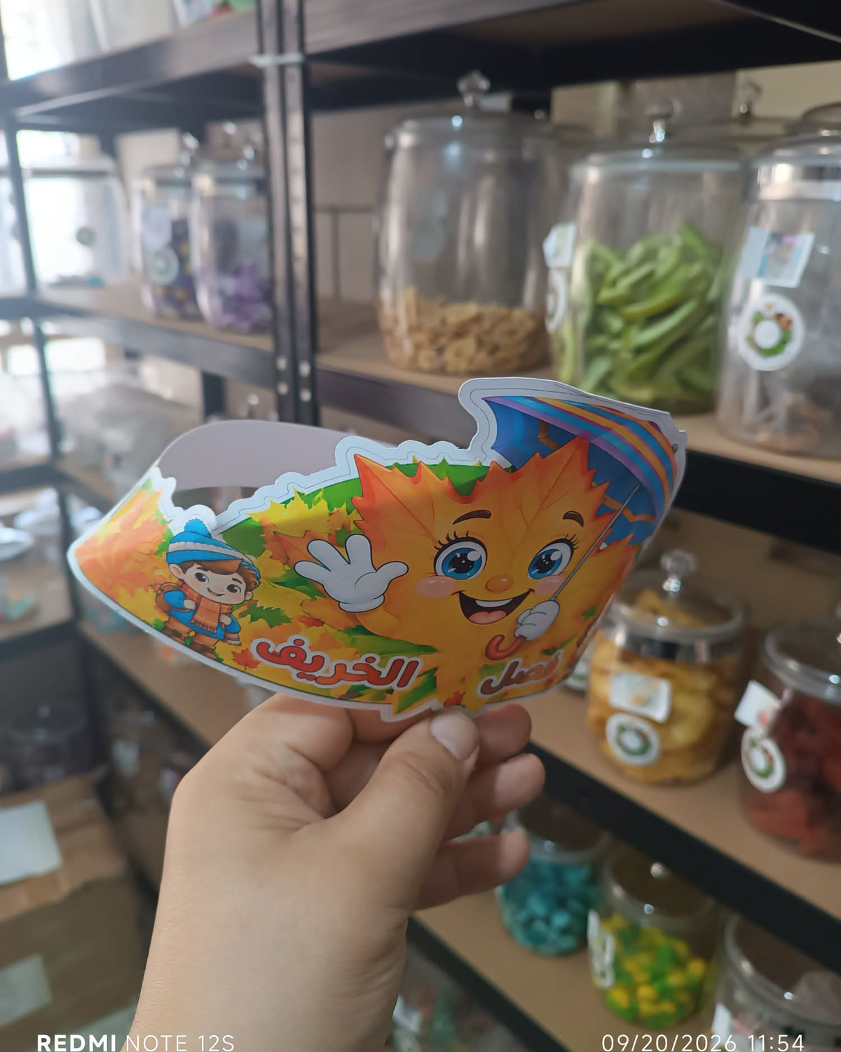 توزيعة