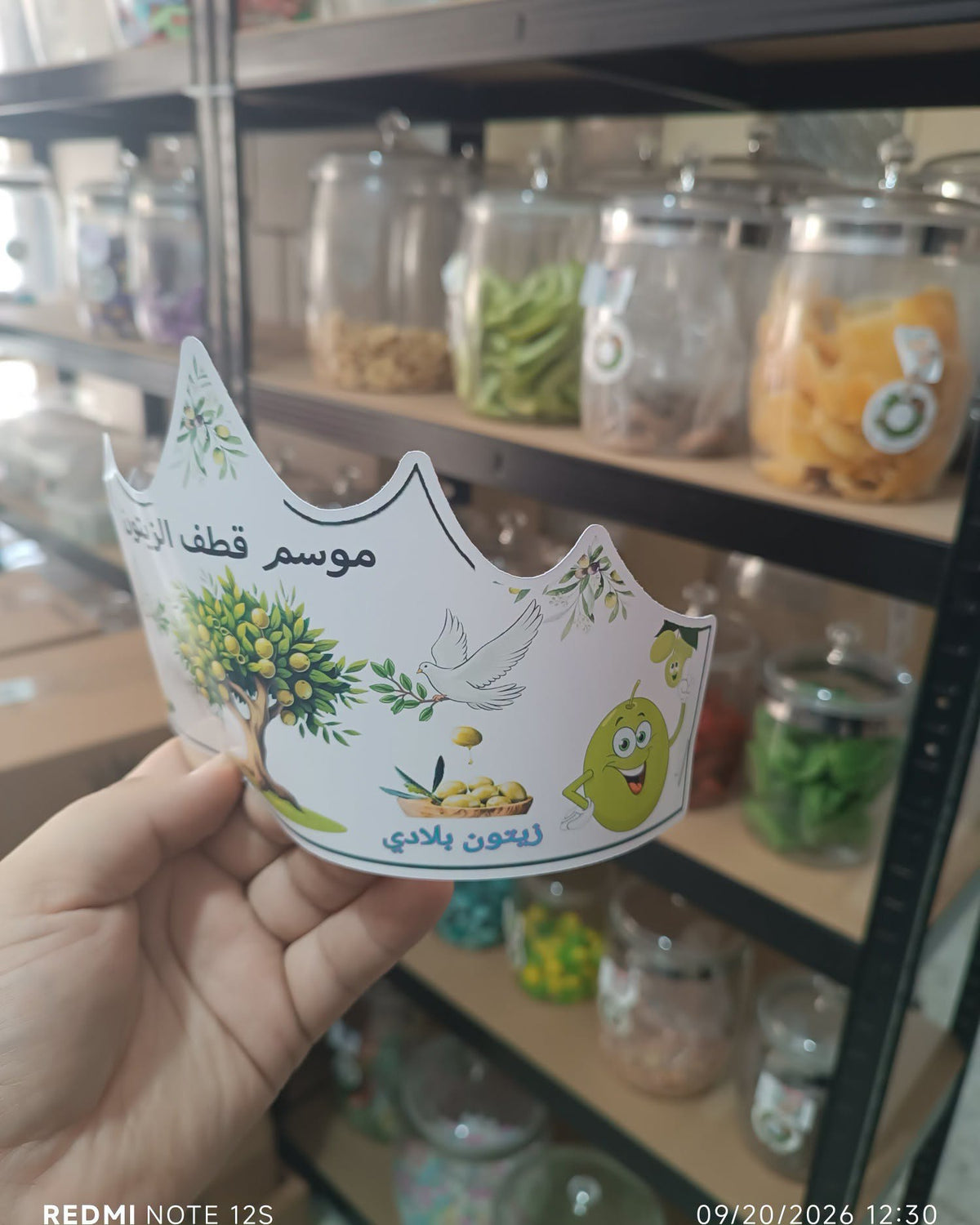 توزيعة