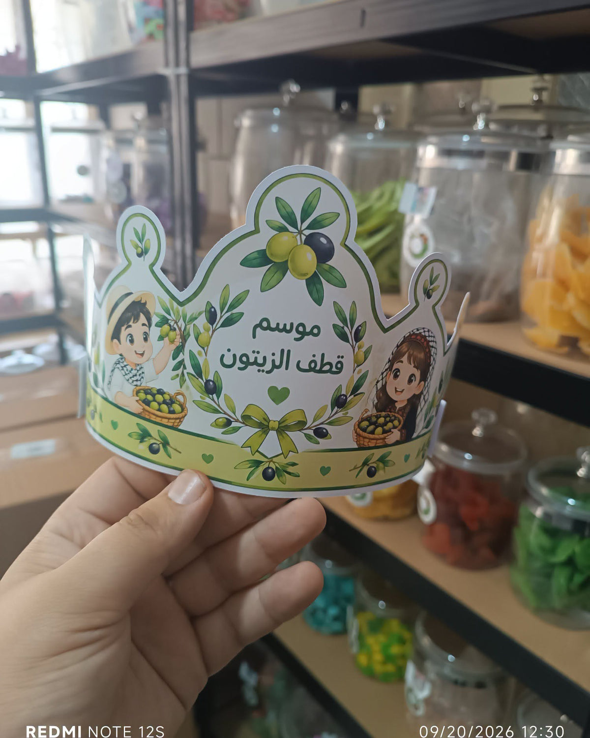 توزيعة
