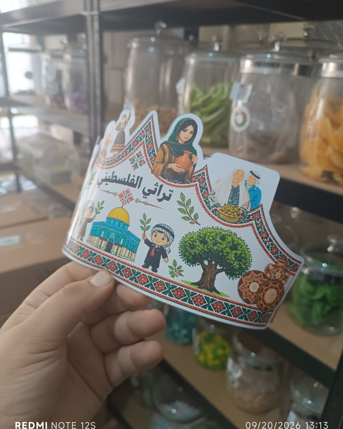 توزيعة