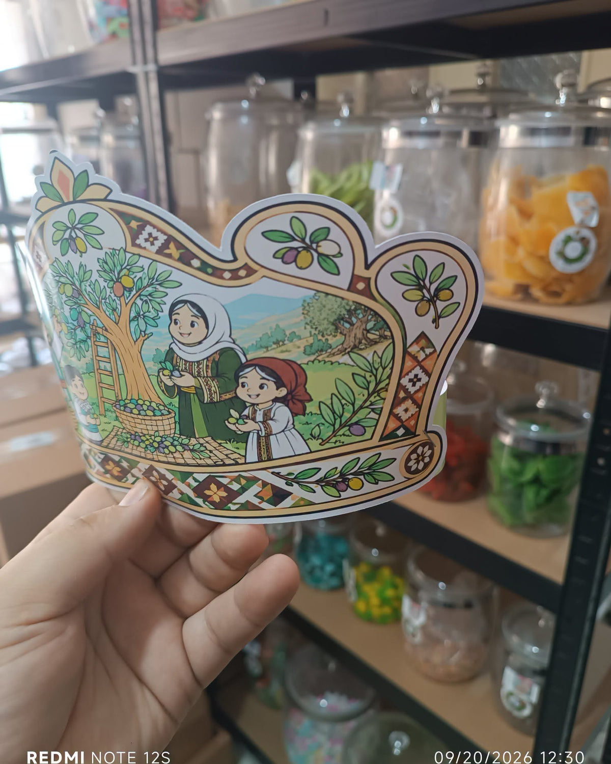 توزيعة