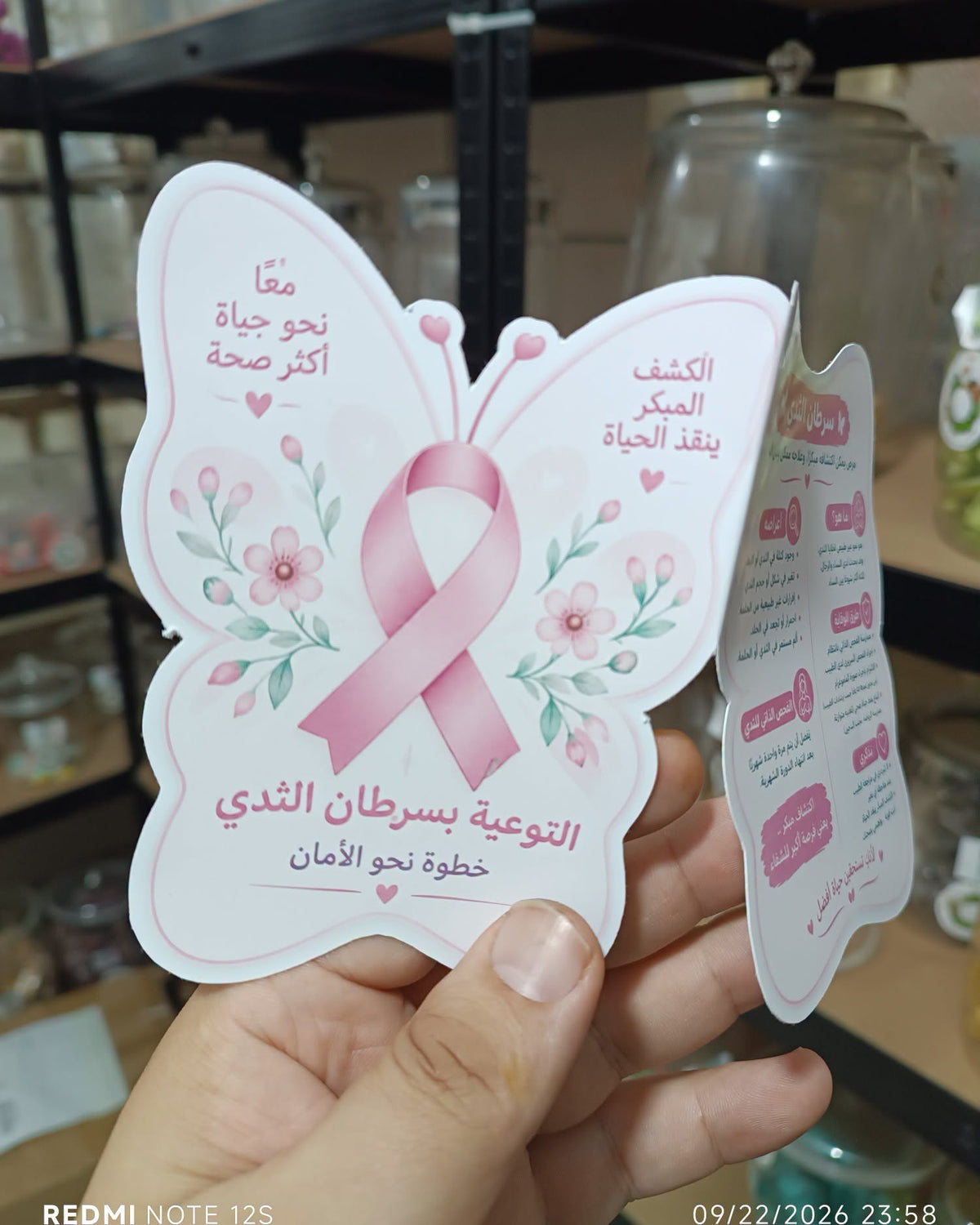 توزيعة
