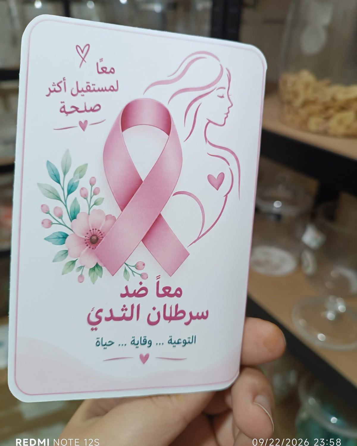 توزيعة