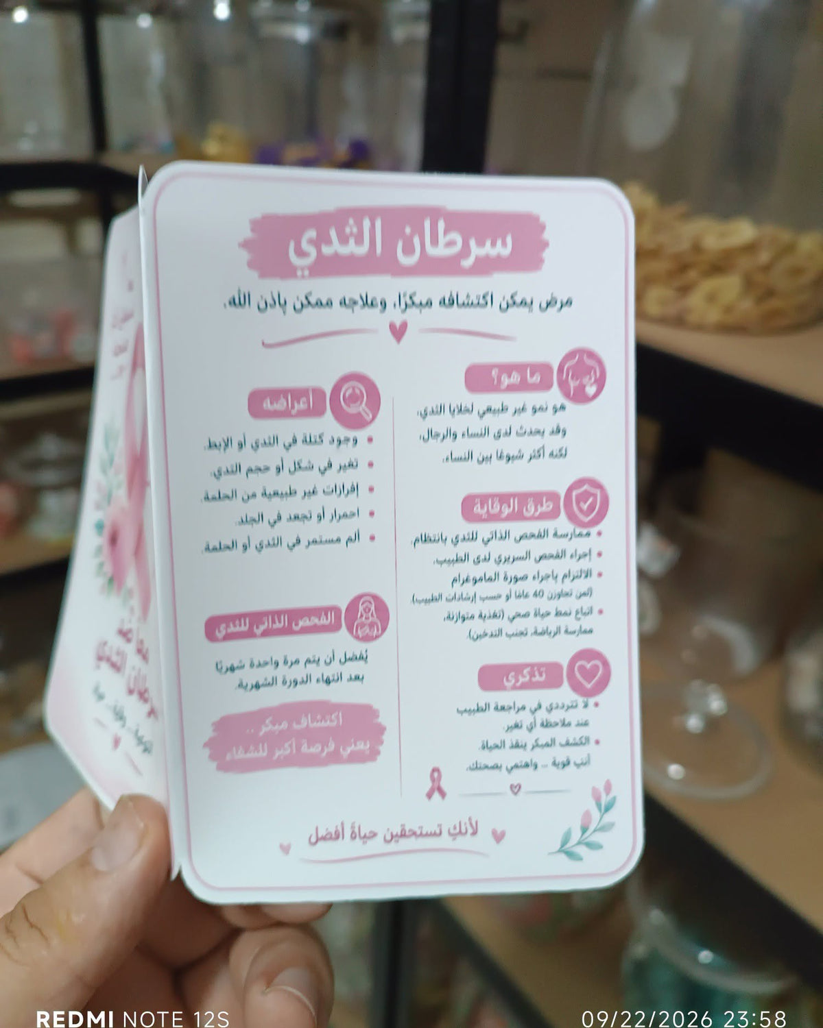 توزيعة