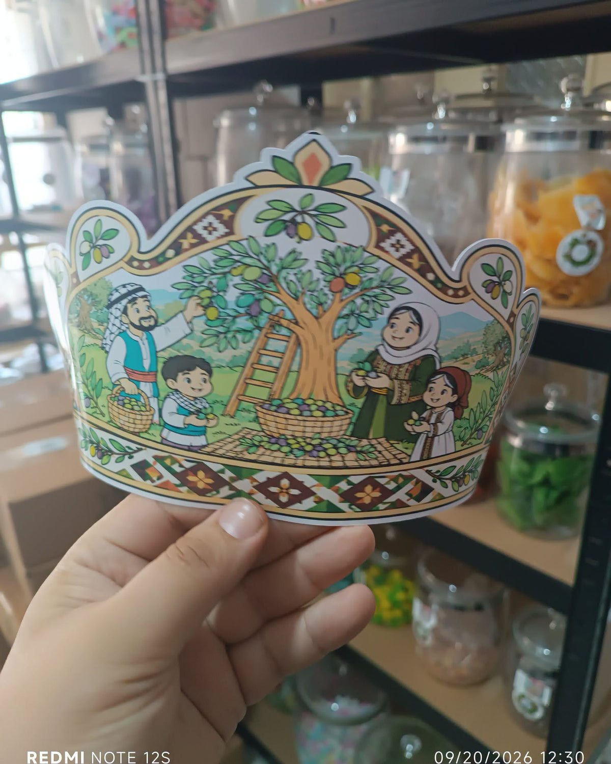توزيعة