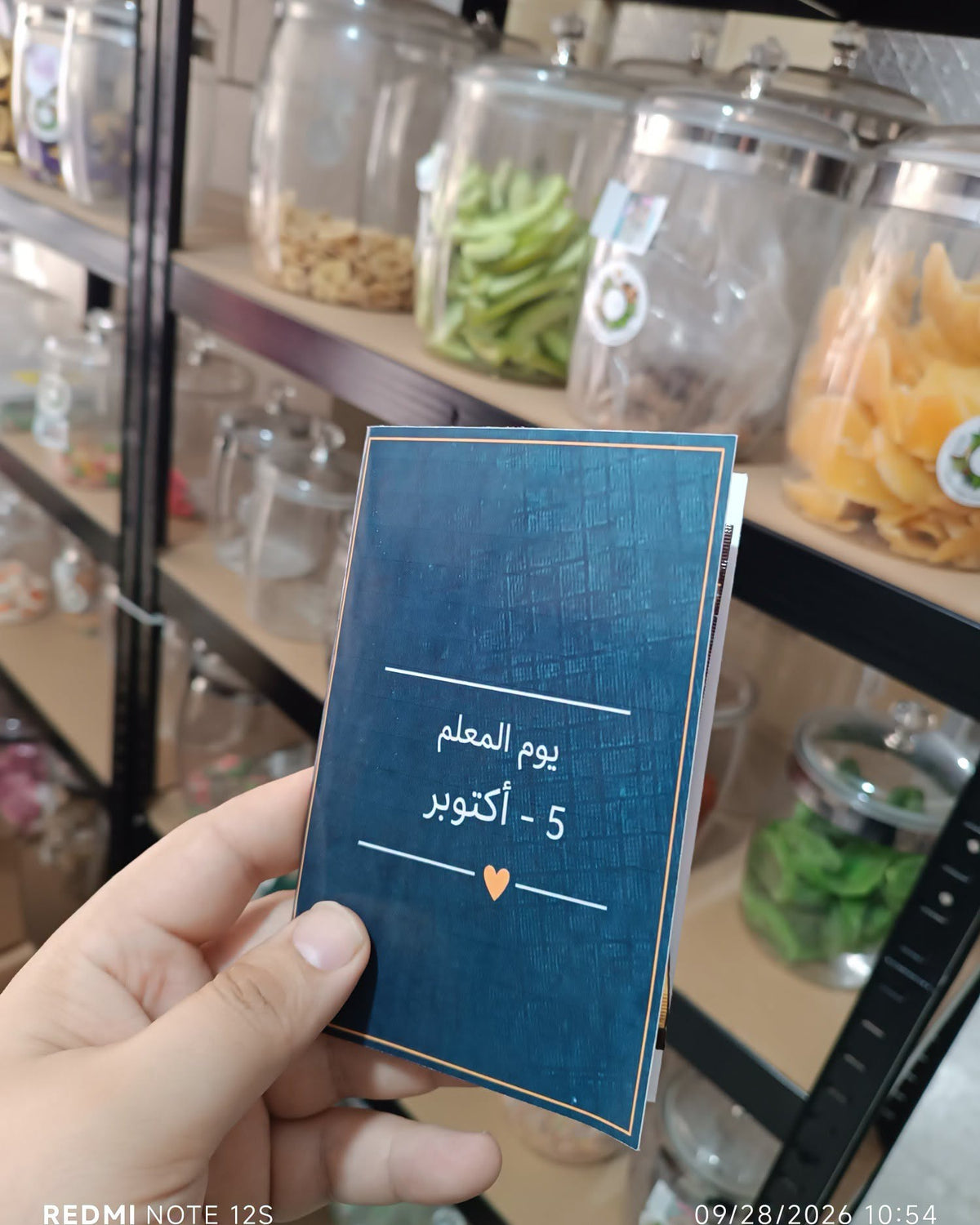 توزيعة