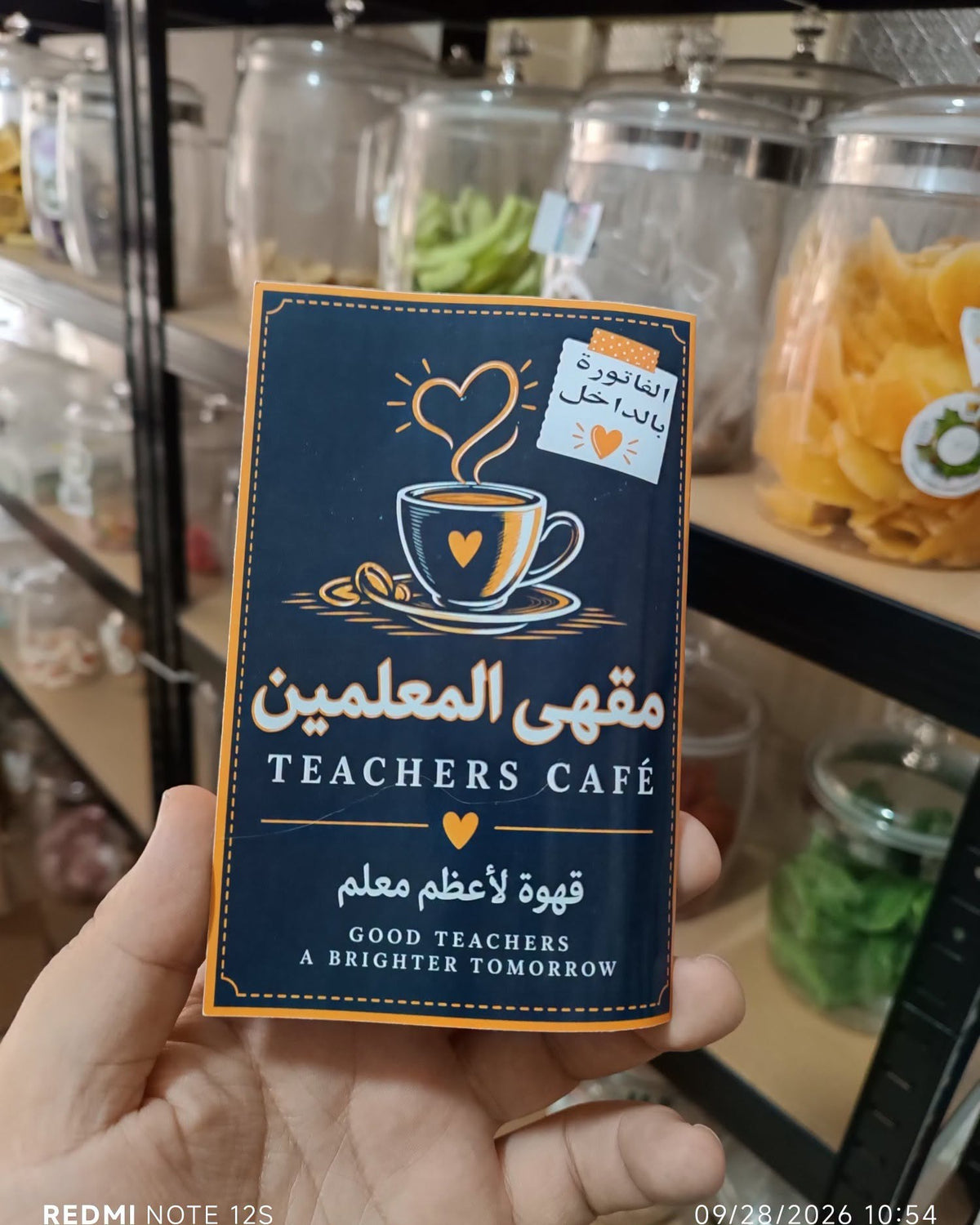 توزيعة