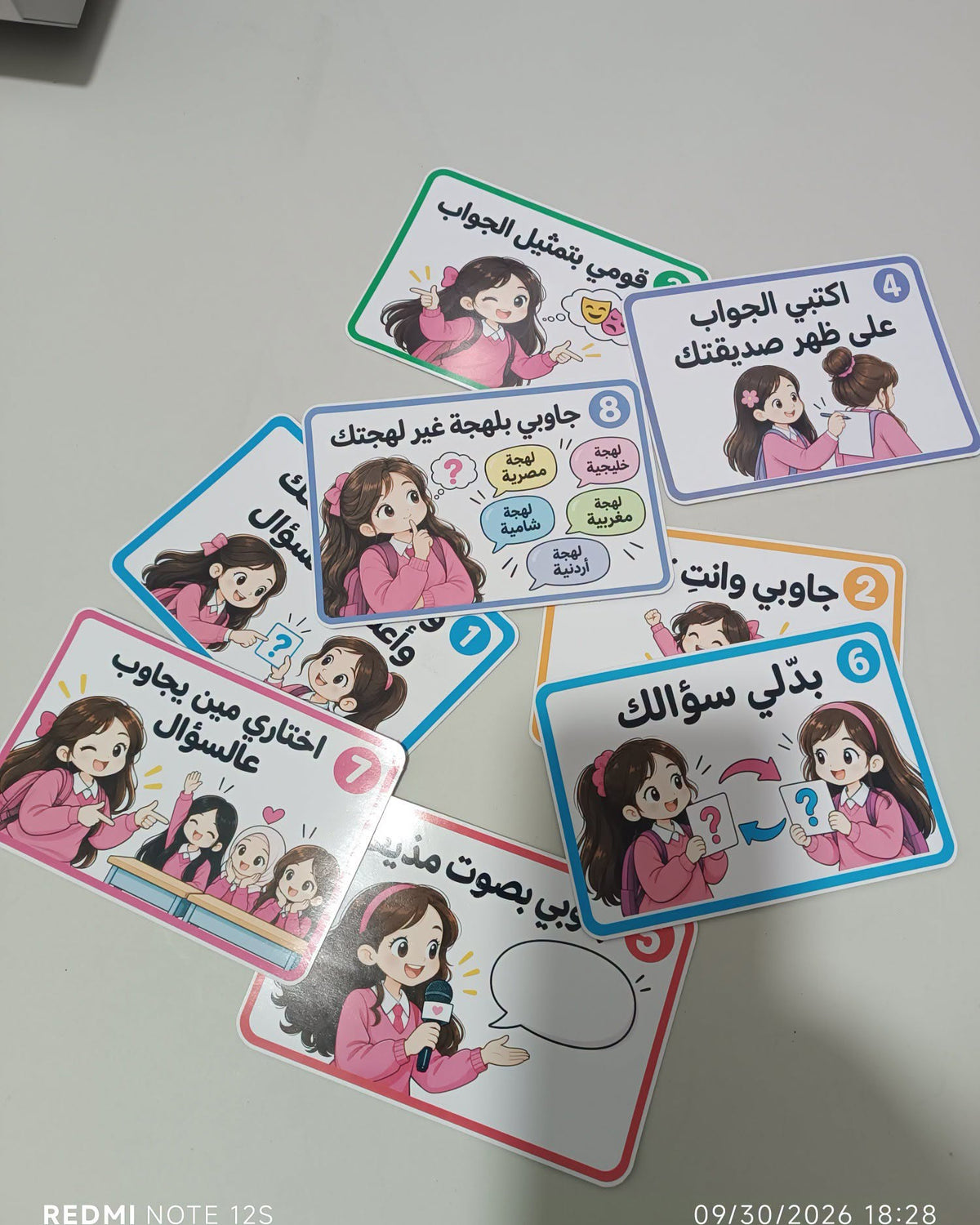 توزيعة