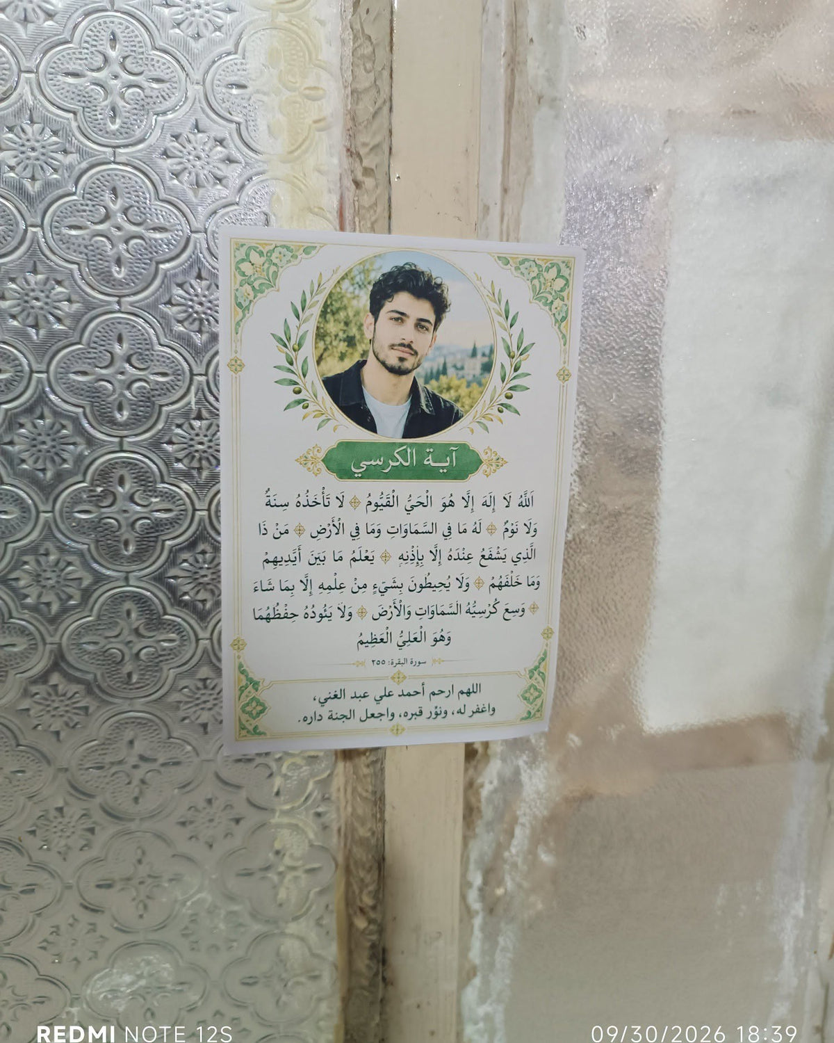 توزيعة