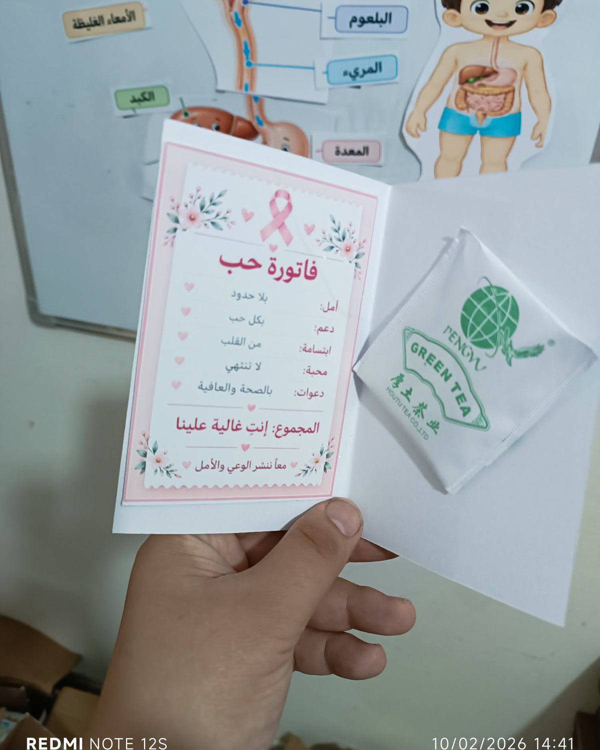 توزيعة