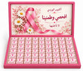 صندوق ضيافة فاخر