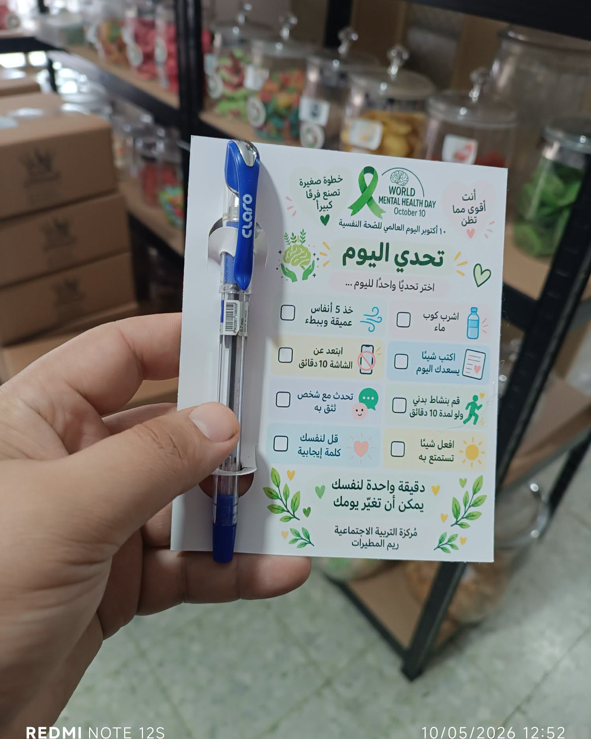 توزيعة