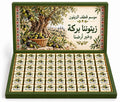 صندوق ضيافة فاخر