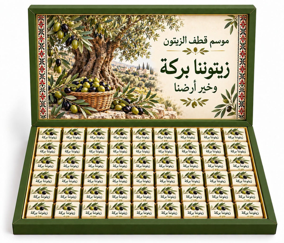 صندوق ضيافة فاخر