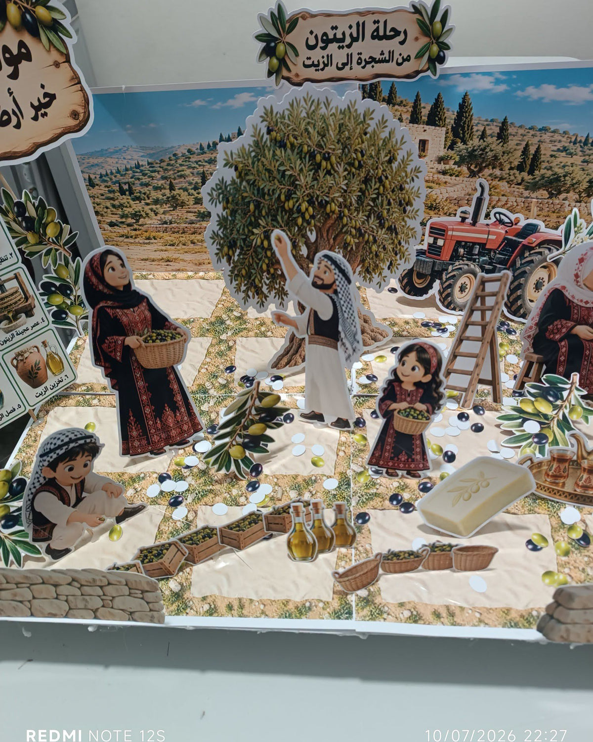 مجسم تعليمي موسم قطف الزيتون