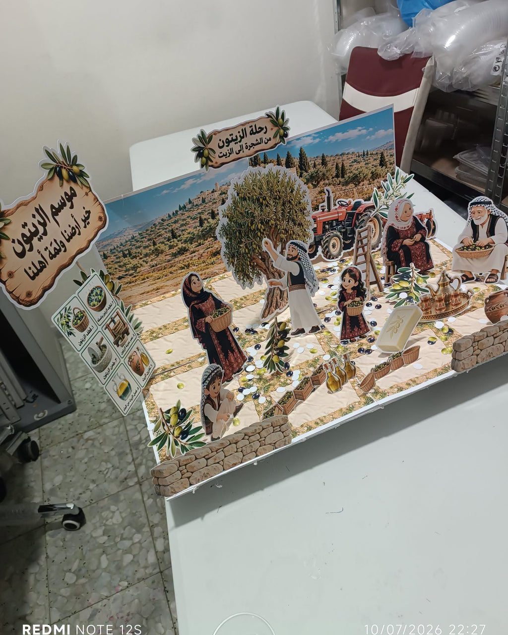مجسم تعليمي موسم قطف الزيتون