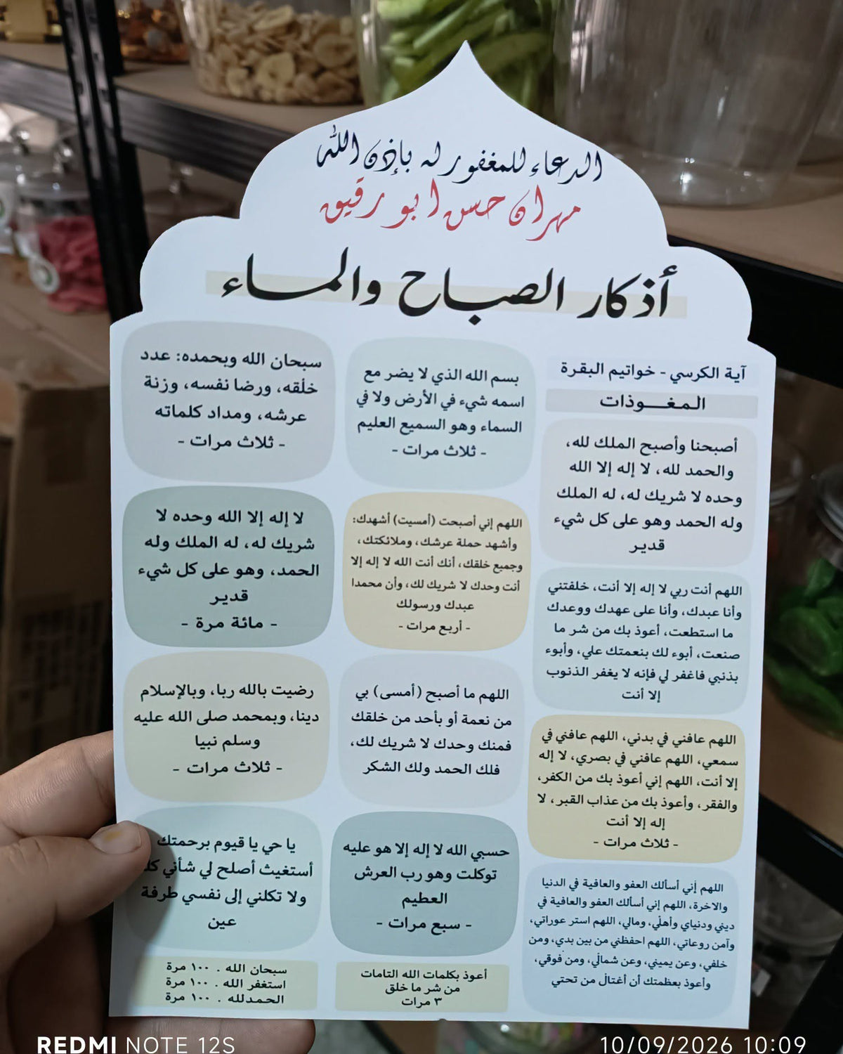 توزيعة