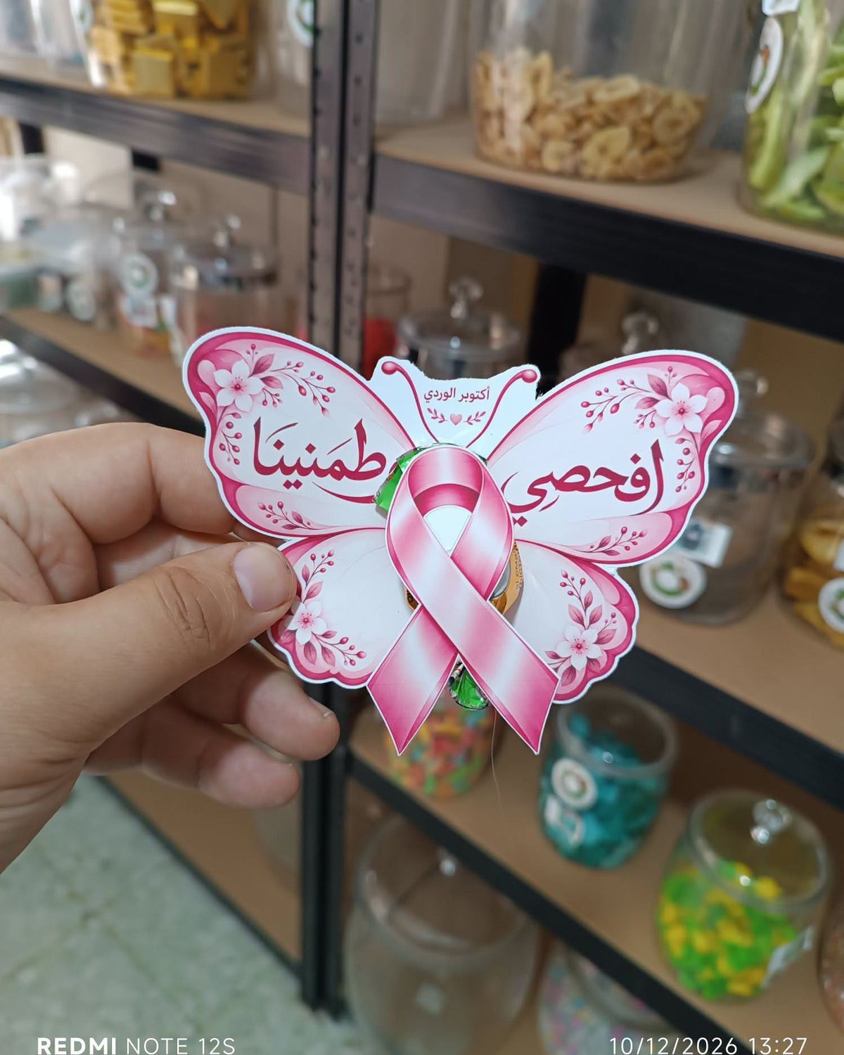 توزيعة