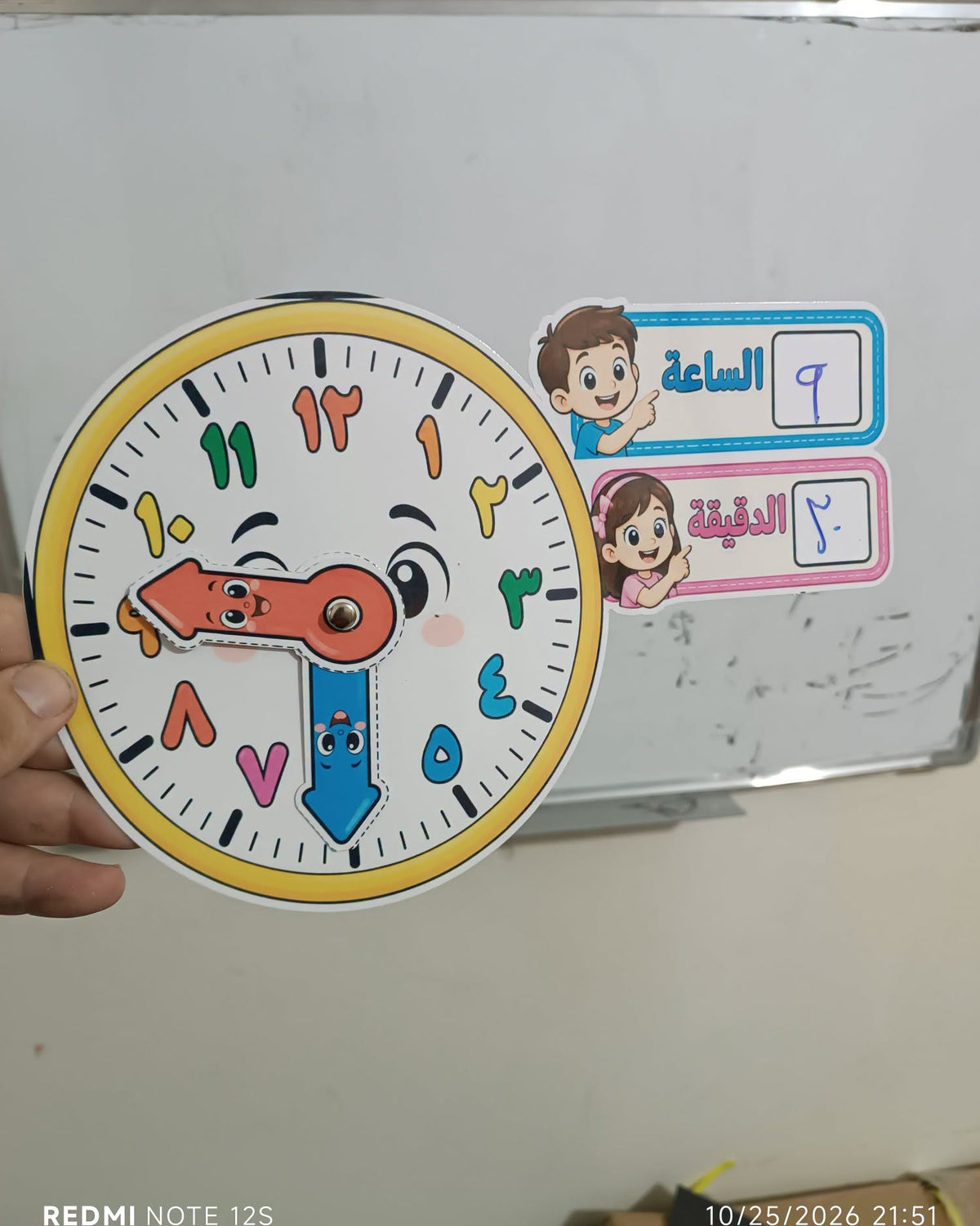 تعلم الساعة نسخة عربية