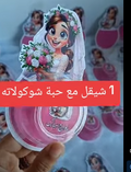 توزيعة عرس