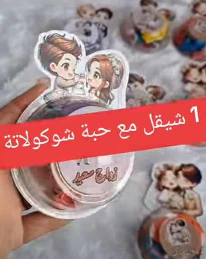 توزيعة عرس