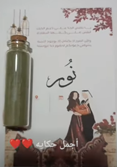 توزيعة عرس