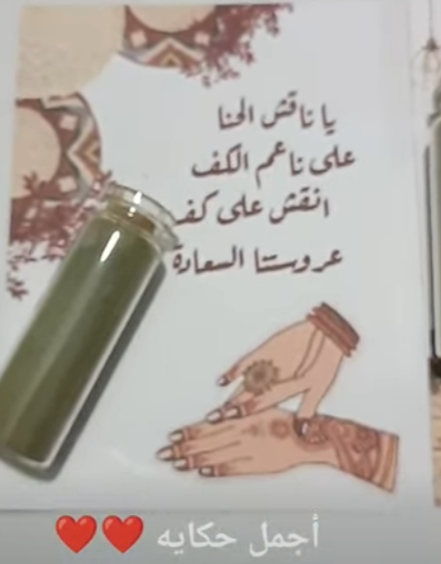 توزيعة عرس