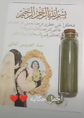 توزيعة عرس