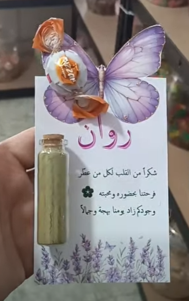 توزيعة عرس