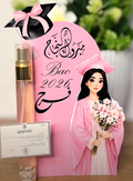 توزيعة تخرج