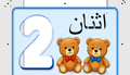 بكج تعليمي