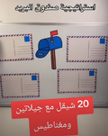 استراتيجية تعليم نشط