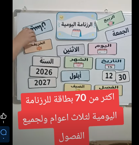 تحضيرات صفية