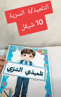 توزيعة(