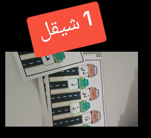 بكج تعليمي