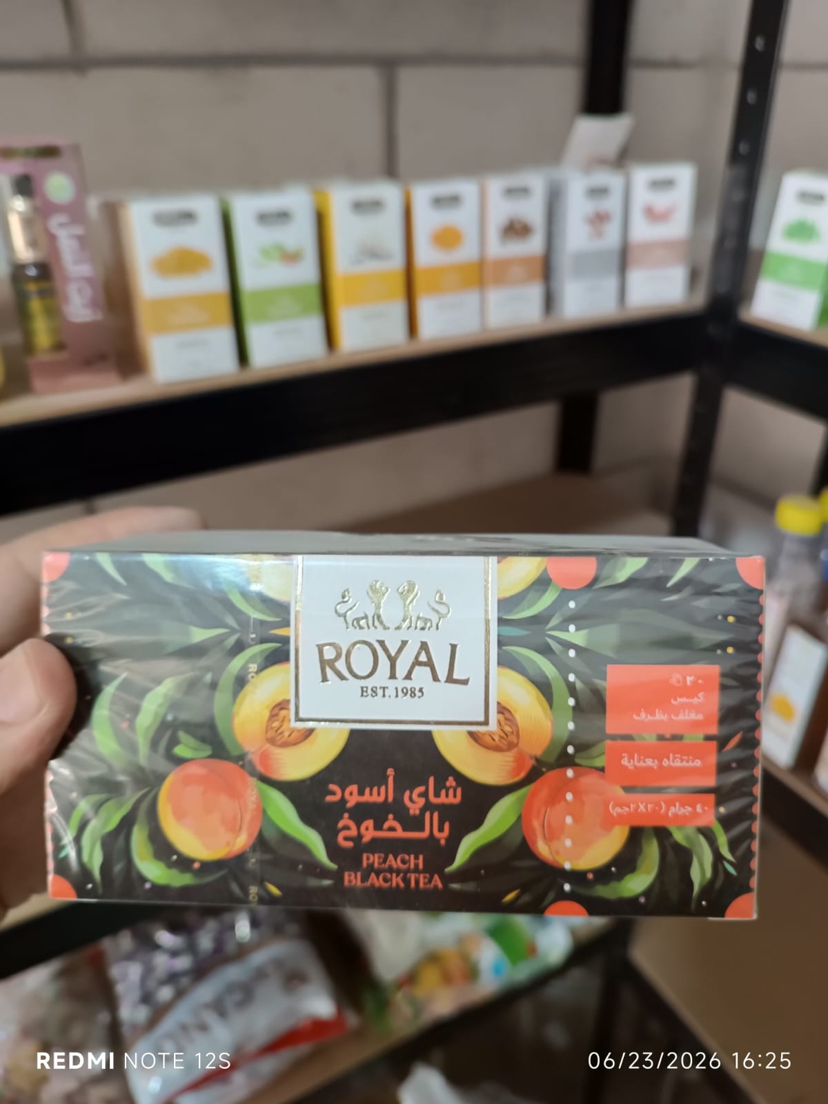 شاي اسود بالخوخ