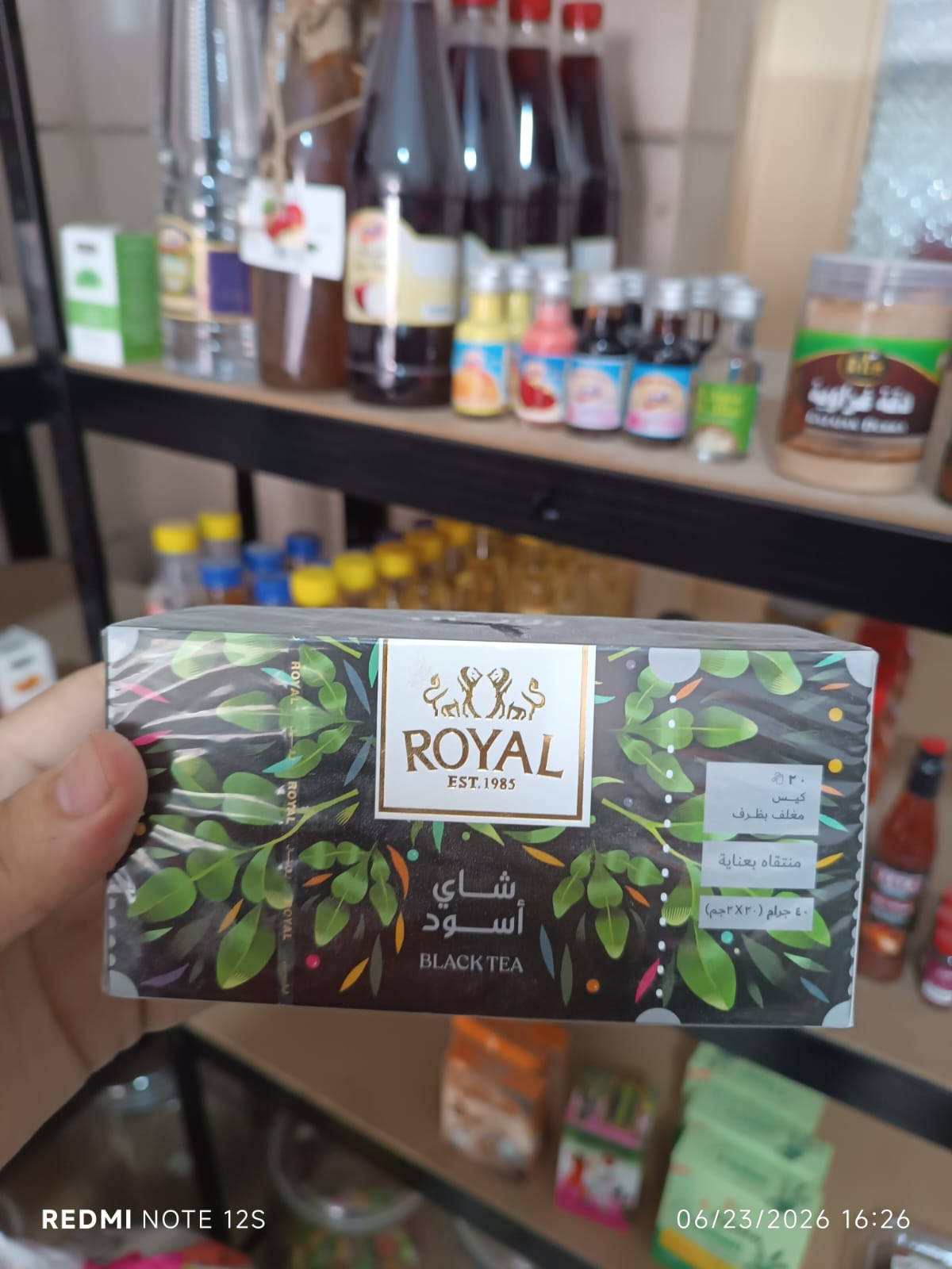 شاي اسود