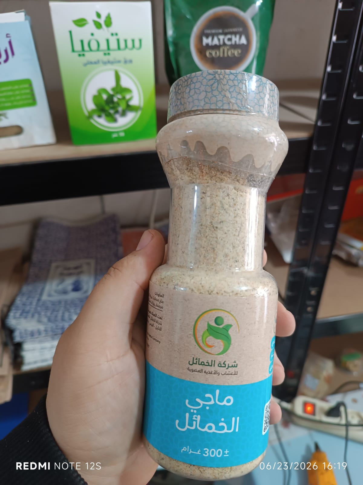 ماجي صحي