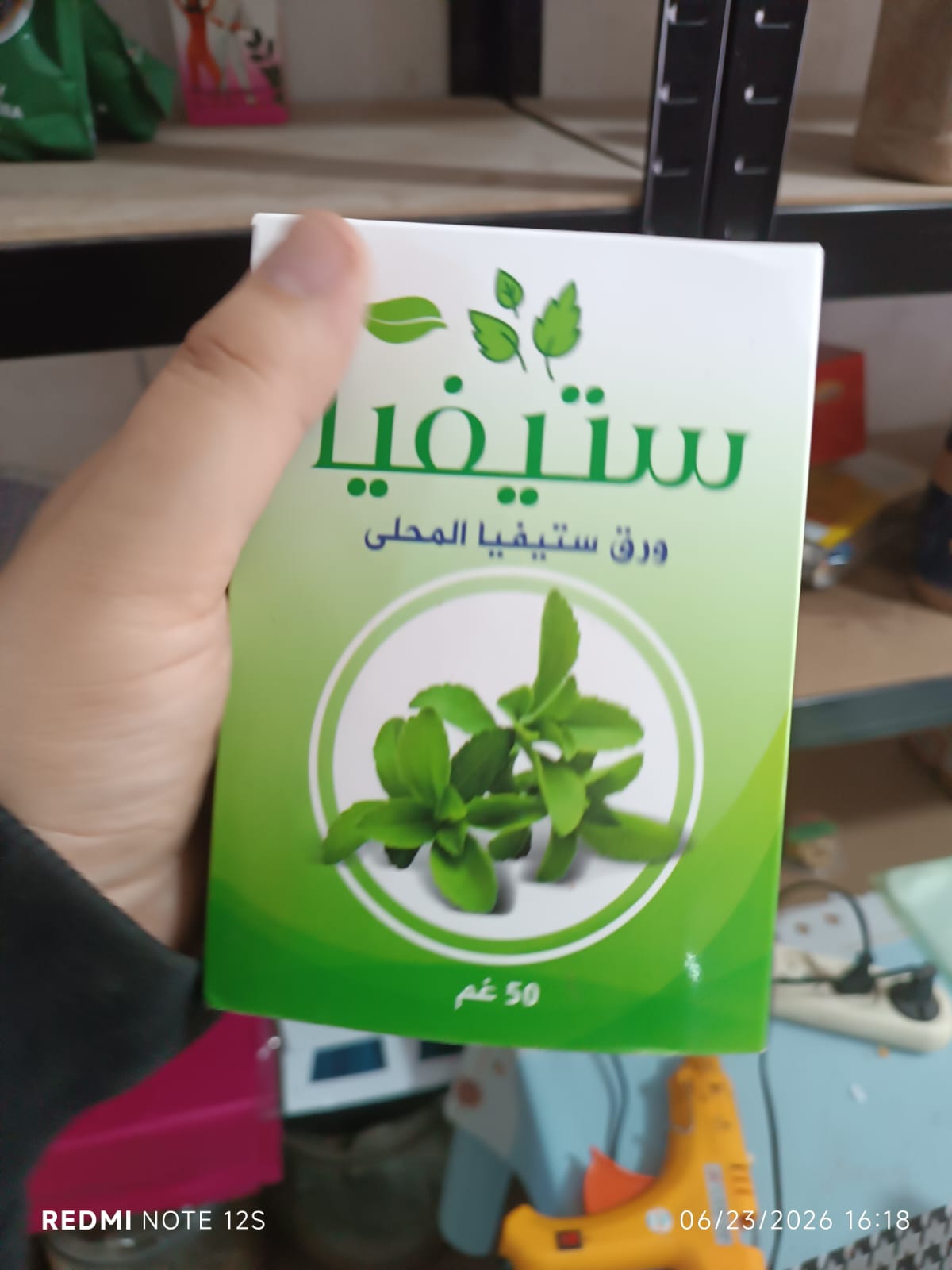 ورق ستيفيا الصحي للتحلية