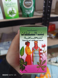 شاي بنت السلطان للتنحيف