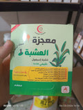 قشور الاسباغول
