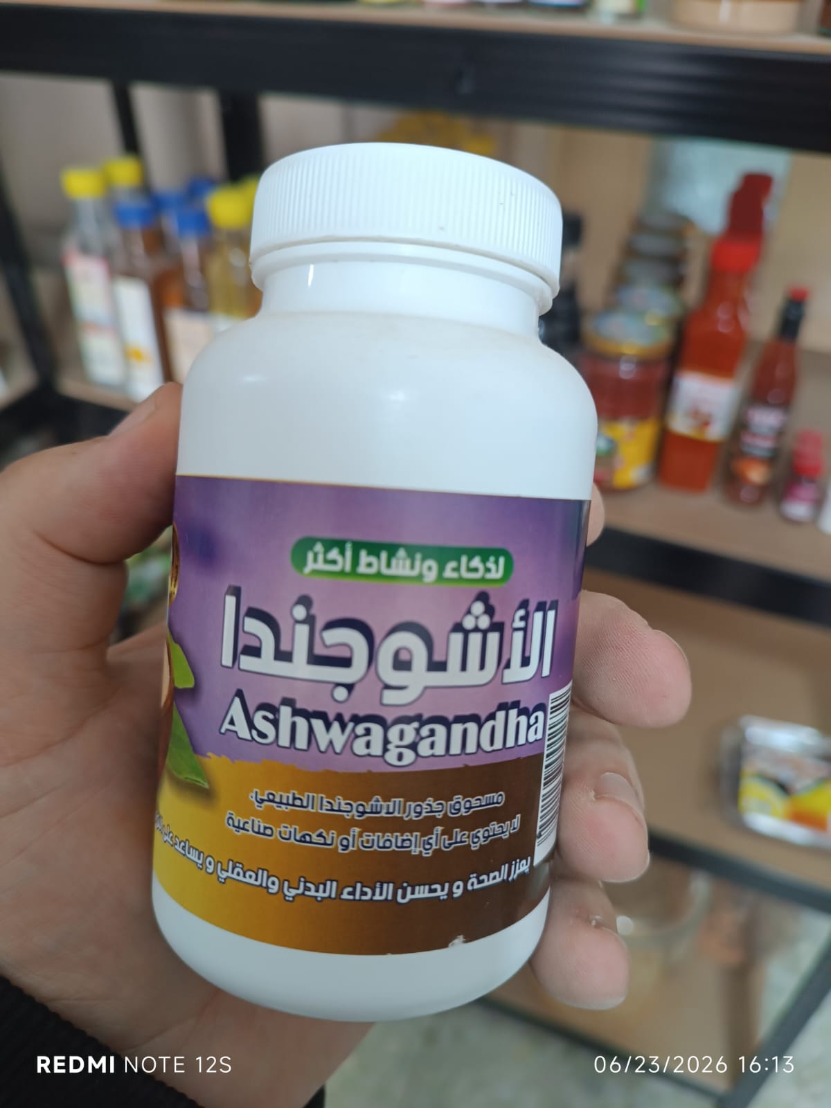 حبوب الاشواجندا