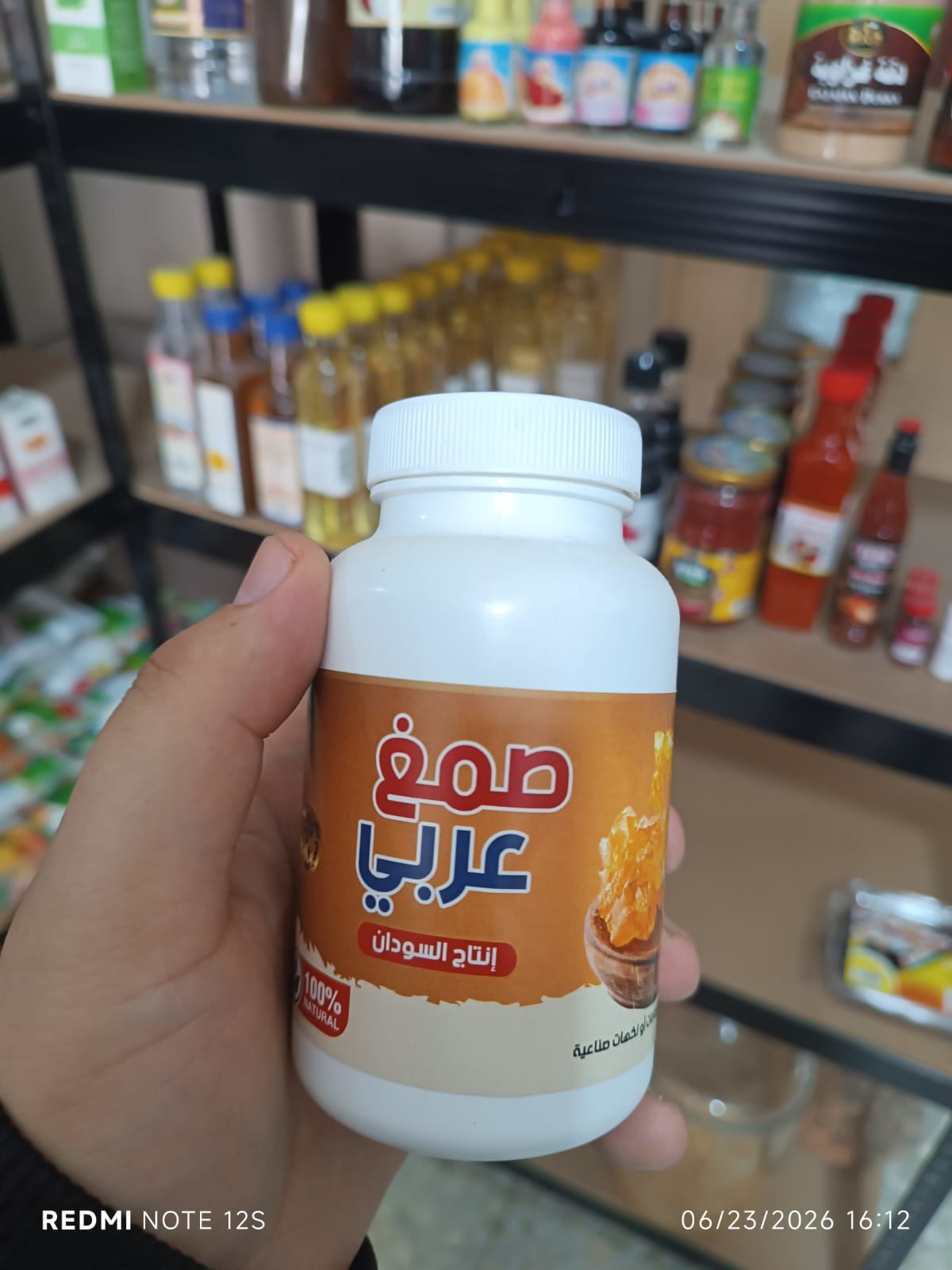 صمغ عربي