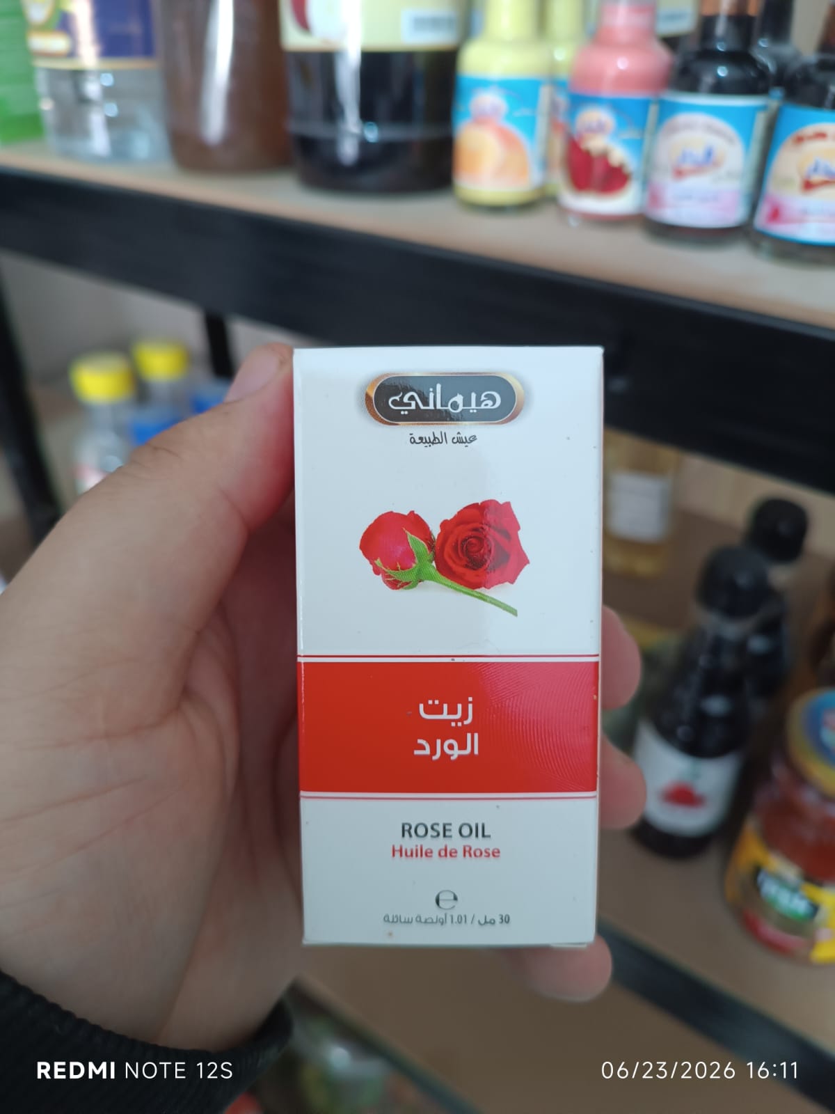 زيت الورد