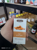 زيت اللوز الحلو