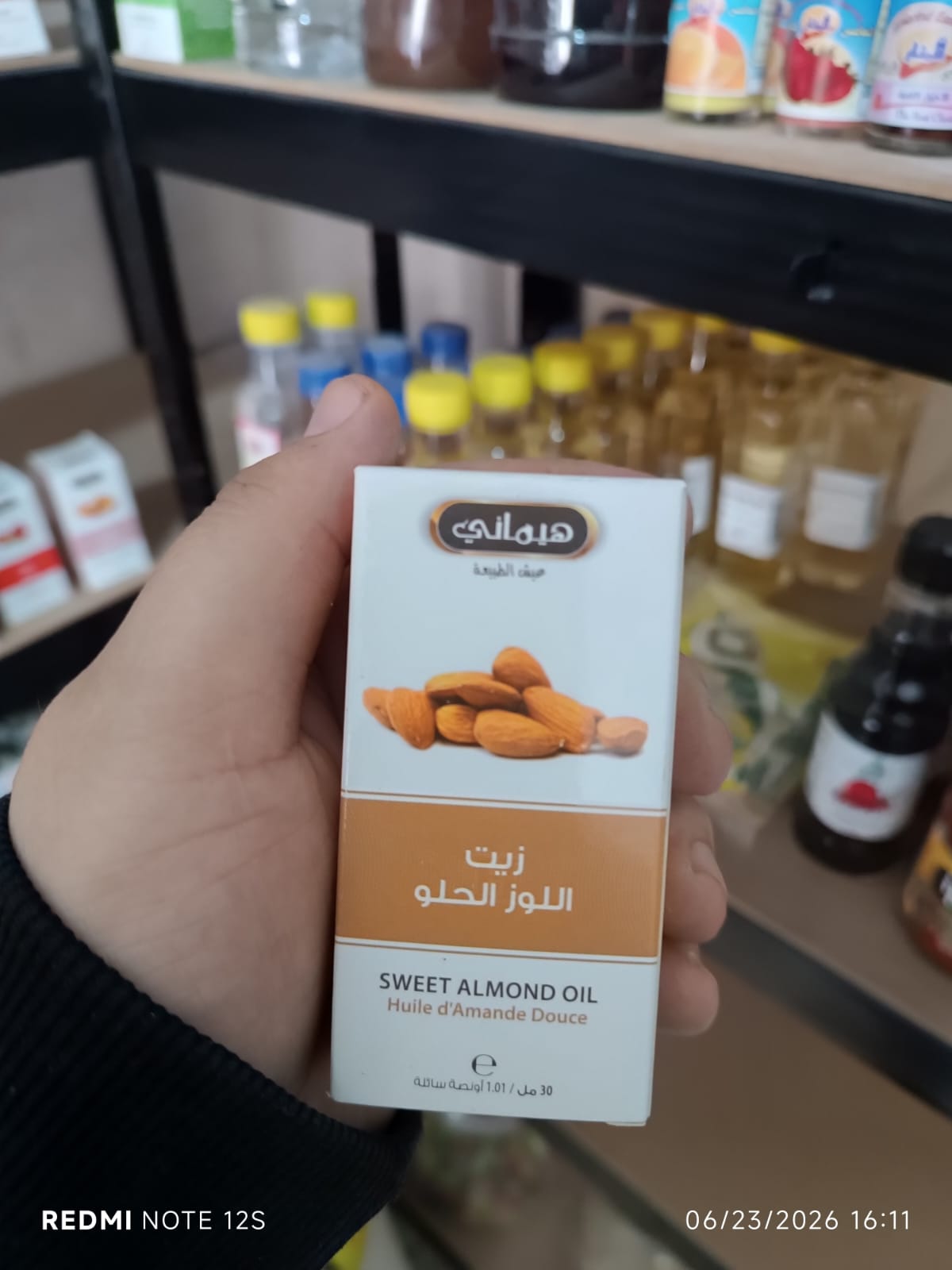 زيت اللوز الحلو