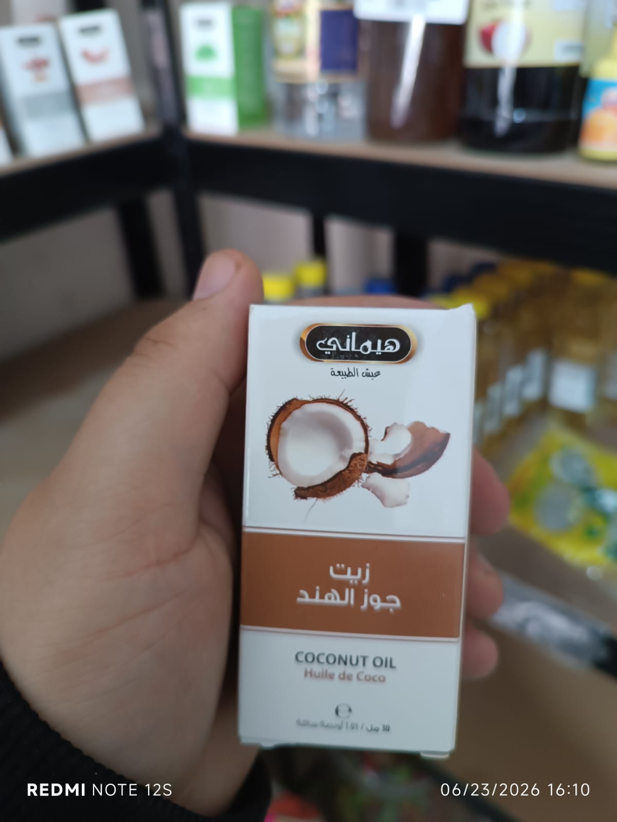 زيت جوز الهند العادي