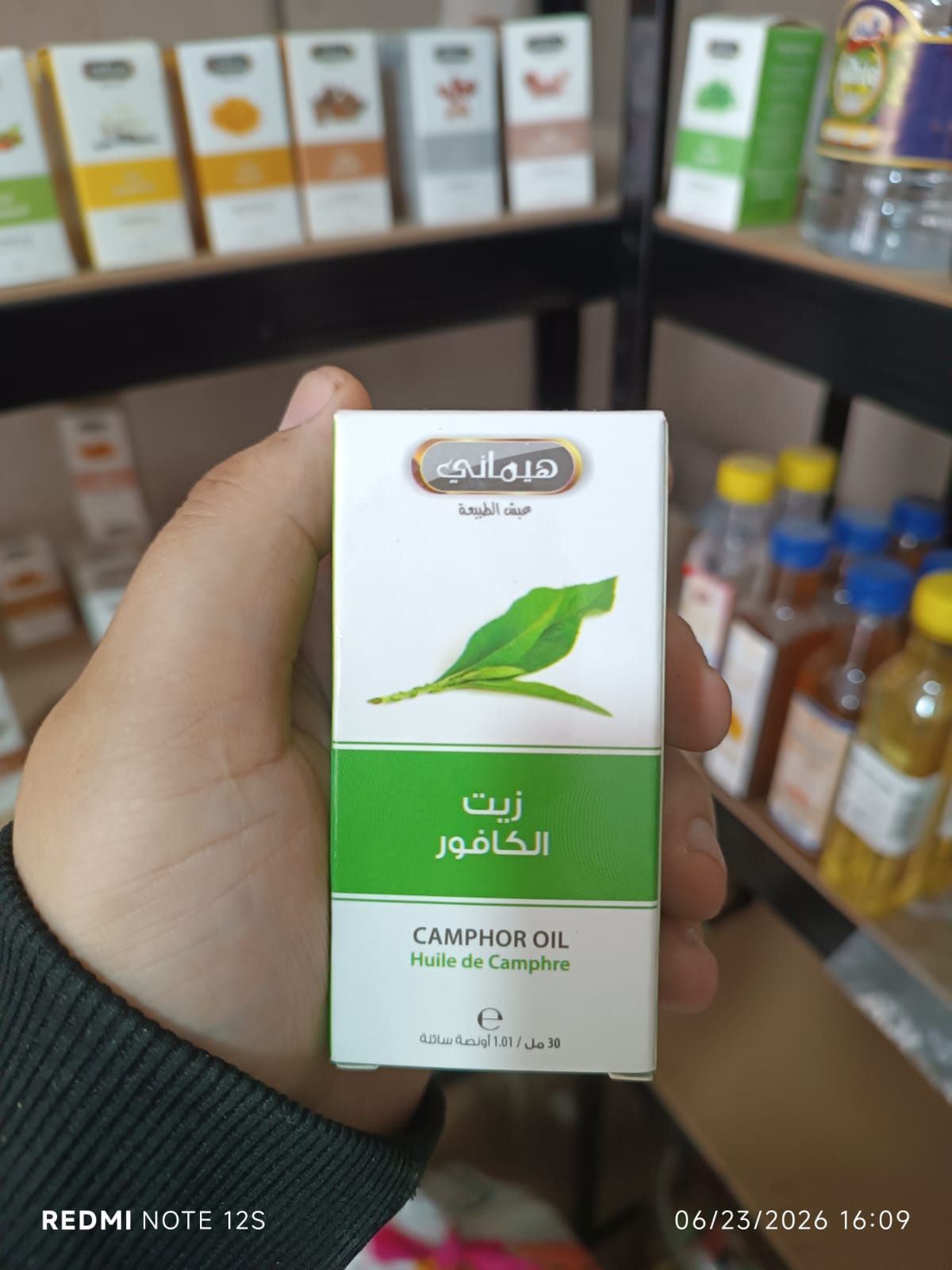 زيت الكافور
