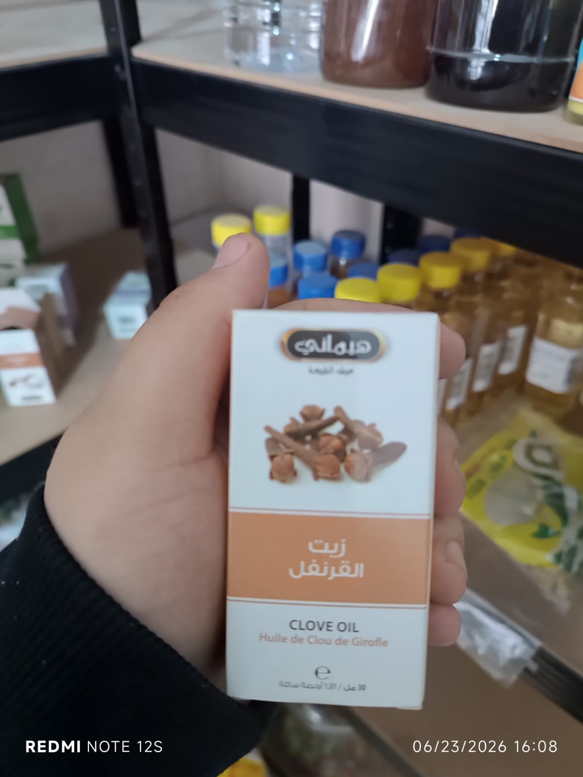 زيت القرنفل