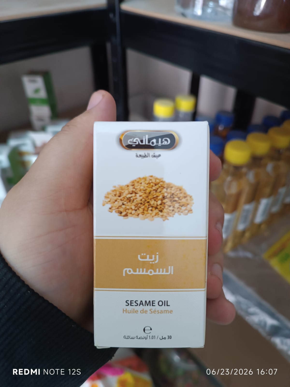 زيت السمسم